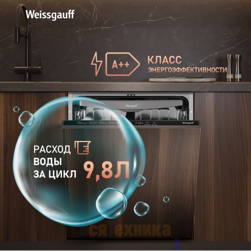 Встраиваемая посудомоечная машина Weissgauff BDW 6038 D Autoopen