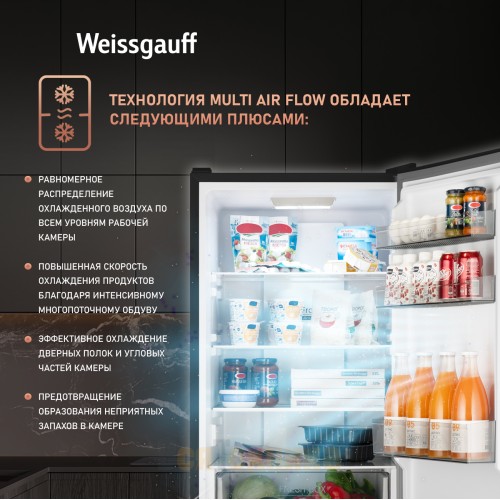 Отдельностоящий холодильник с инвертором Weissgauff WRK 185 Total NoFrost Inverter Black