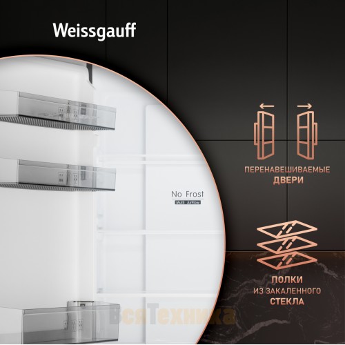 Отдельностоящий холодильник с инвертором Weissgauff WRK 185 Total NoFrost Inverter Black