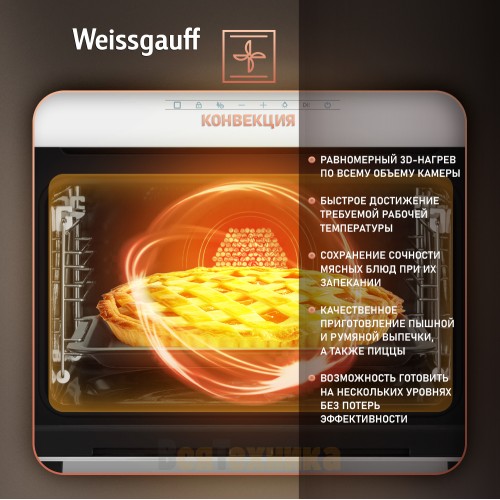 Встраиваемый компактный духовой шкаф с СВЧ Weissgauff OE 442 WK