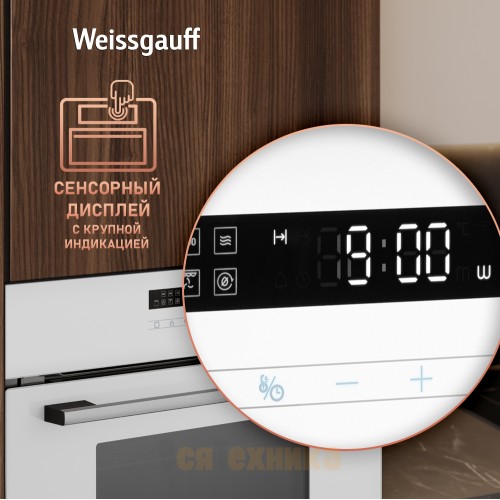 Встраиваемый компактный духовой шкаф с СВЧ Weissgauff OE 442 WK