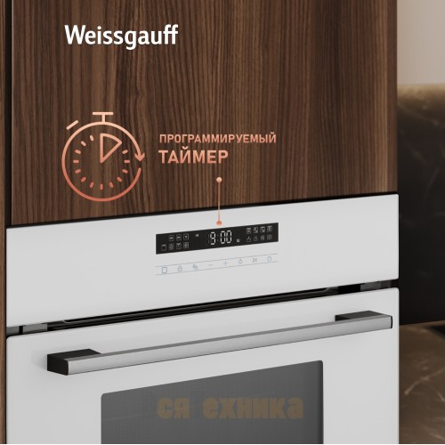 Встраиваемый компактный духовой шкаф с СВЧ Weissgauff OE 442 WK