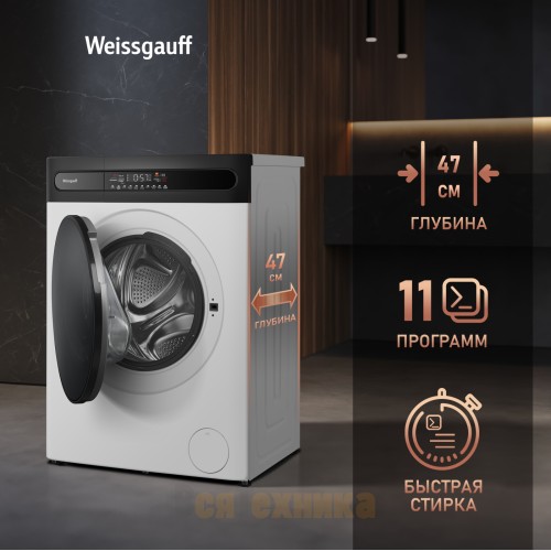 Стиральная машина с инвертором и паром Weissgauff WM 4948 Inverter Steam