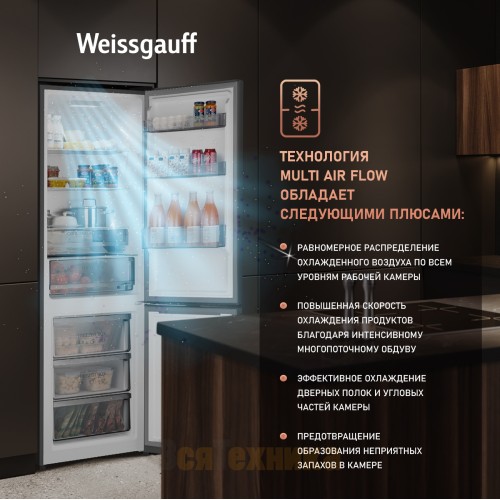 Отдельностоящий холодильник с инвертором Weissgauff WRK 2000 Total NoFrost Inverter Dark Grey