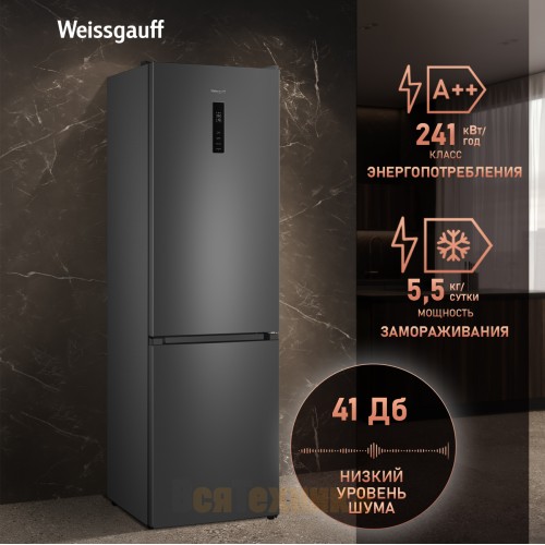 Отдельностоящий холодильник с инвертором Weissgauff WRK 2000 Total NoFrost Inverter Dark Grey