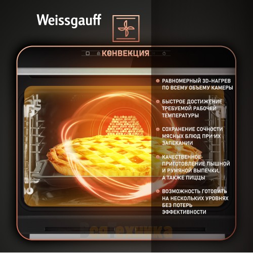 Встраиваемый компактный духовой шкаф с СВЧ Weissgauff OE 445 XK