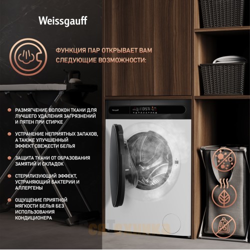 Стиральная машина с инвертором и паром Weissgauff WM 4948 Inverter Steam
