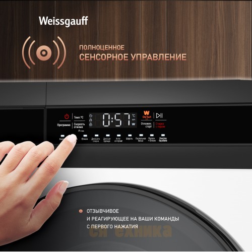 Стиральная машина с инвертором и паром Weissgauff WM 4948 Inverter Steam