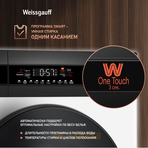 Стиральная машина с инвертором и паром Weissgauff WM 4948 Inverter Steam