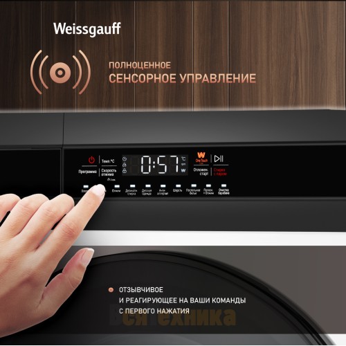 Стиральная машина с инвертором и паром Weissgauff WM 49411 Inverter Steam
