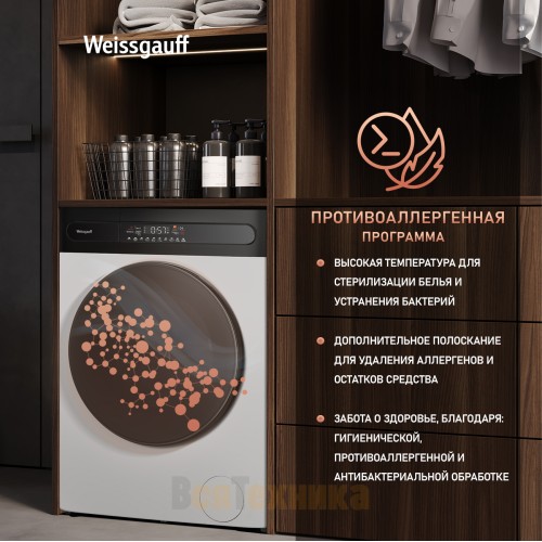 Стиральная машина с инвертором и паром Weissgauff WM 49411 Inverter Steam