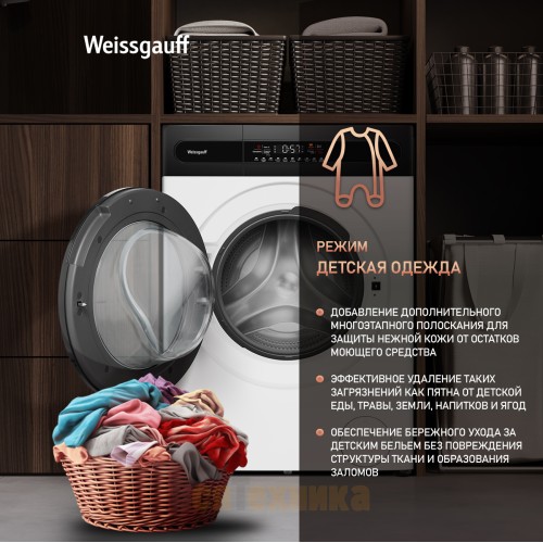 Стиральная машина с инвертором и паром Weissgauff WM 49411 Inverter Steam