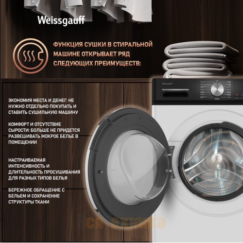 Стиральная машина с сушкой Weissgauff WMD 4148 D