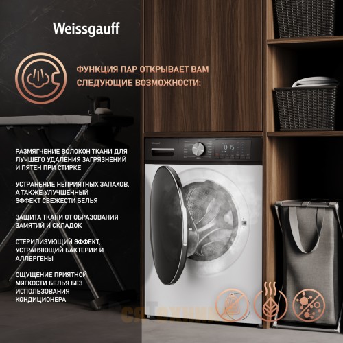 Стиральная машина с сушкой Weissgauff WMD 4148 D