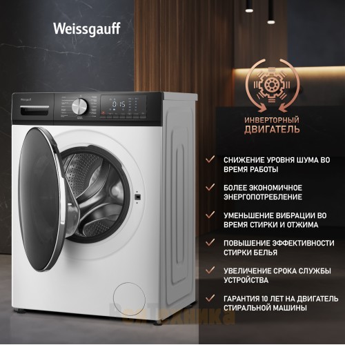 Стиральная машина с сушкой Weissgauff WMD 4148 D