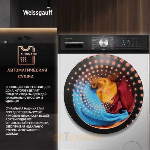 Стиральная машина с сушкой Weissgauff WMD 4148 D