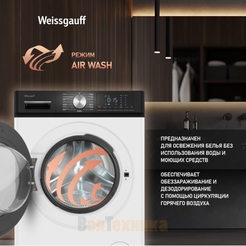Стиральная машина с сушкой Weissgauff WMD 4148 D