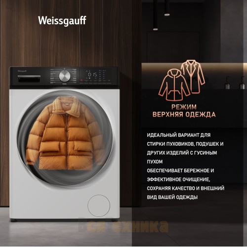 Стиральная машина с сушкой Weissgauff WMD 4148 D