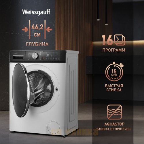 Стиральная машина с сушкой Weissgauff WMD 4148 D