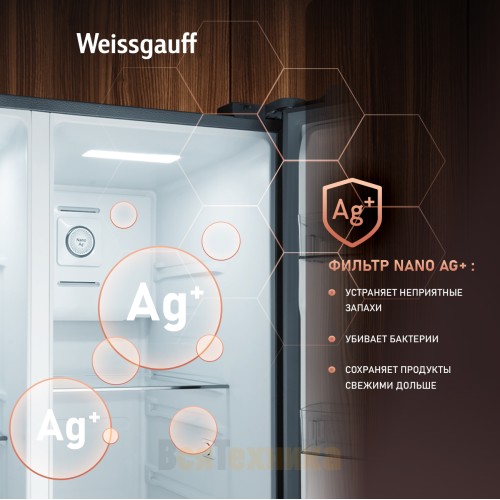 Отдельностоящий холодильник с инвертором Weissgauff WSBS 550 GRG Inverter NoFrost