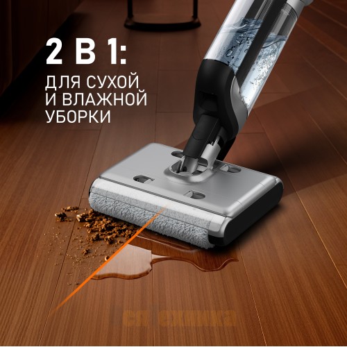 Вертикальный беспроводной пылесос сухой и влажной уборки (2 в 1) Weissgauff V22 BLDC 250 Graphite DoubleSide AquaPro SelfDry