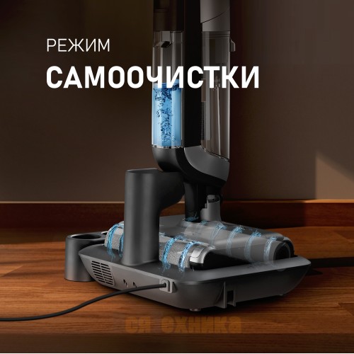 Вертикальный беспроводной пылесос сухой и влажной уборки (2 в 1) Weissgauff V22 BLDC 250 Graphite DoubleSide AquaPro SelfDry