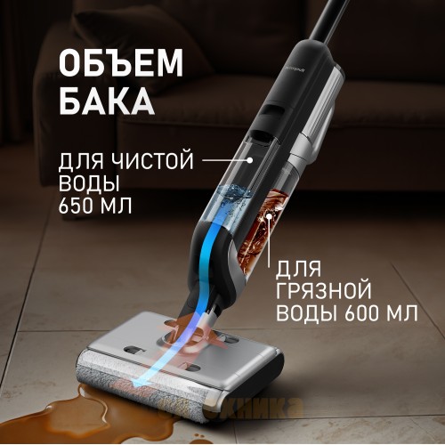 Вертикальный беспроводной пылесос сухой и влажной уборки (2 в 1) Weissgauff V22 BLDC 250 Graphite DoubleSide AquaPro SelfDry