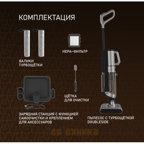 Вертикальный беспроводной пылесос сухой и влажной уборки (2 в 1) Weissgauff V22 BLDC 250 Graphite DoubleSide AquaPro SelfDry