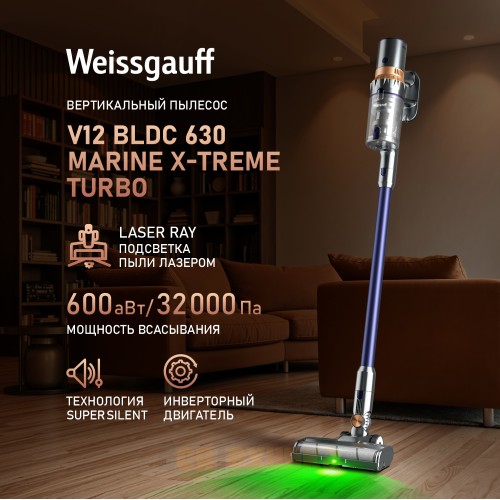 Вертикальный беспроводной пылесос Weissgauff V12 BLDC 630 Marine X-Treme Turbo