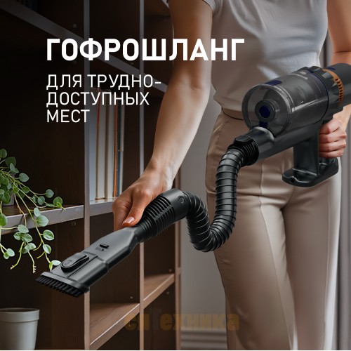 Вертикальный беспроводной пылесос Weissgauff V12 BLDC 630 Marine X-Treme Turbo