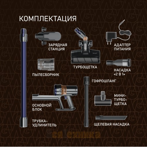 Вертикальный беспроводной пылесос Weissgauff V12 BLDC 630 Marine X-Treme Turbo