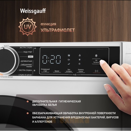 Сушильная машина c ультрафиолетом Weissgauff WD 5948 Heat Pump
