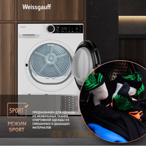 Сушильная машина c ультрафиолетом Weissgauff WD 5948 Heat Pump