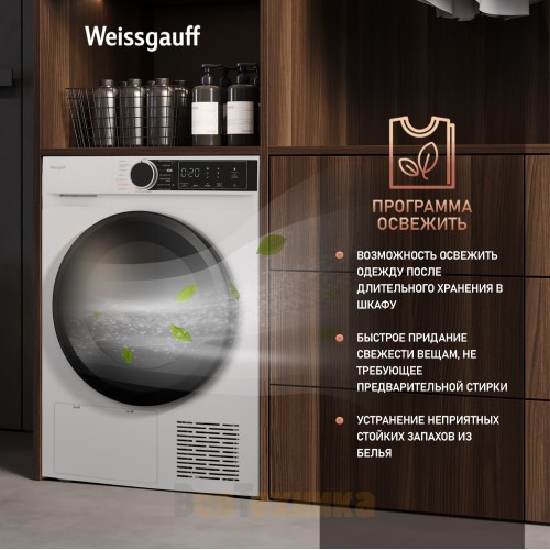 Сушильная машина c ультрафиолетом Weissgauff WD 5948 Heat Pump