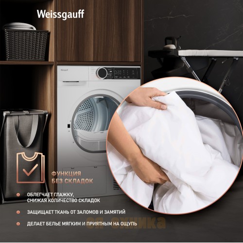 Сушильная машина c ультрафиолетом Weissgauff WD 5948 Heat Pump