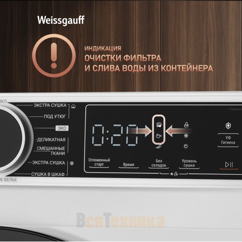 Сушильная машина c ультрафиолетом Weissgauff WD 5948 Heat Pump
