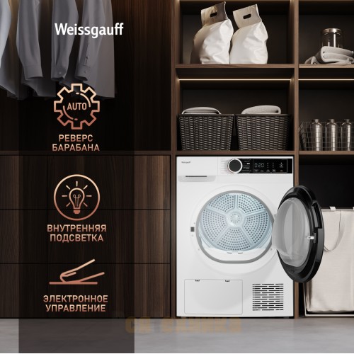 Сушильная машина c ультрафиолетом Weissgauff WD 5948 Heat Pump