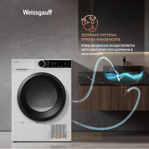 Сушильная машина c ультрафиолетом Weissgauff WD 5948 Heat Pump