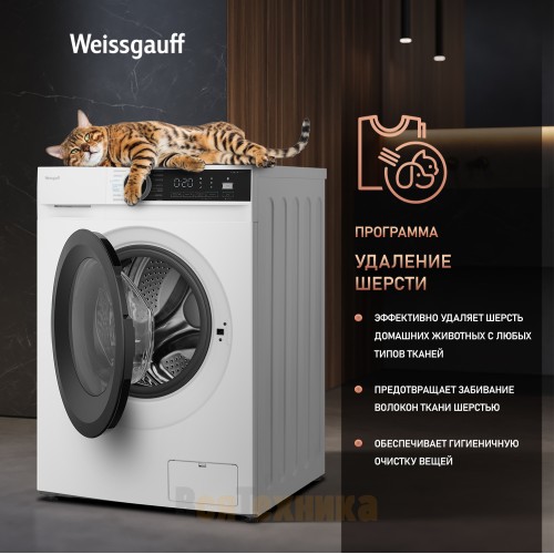 Стиральная машина с инвертором и паром Weissgauff WM 591412 Inverter Steam