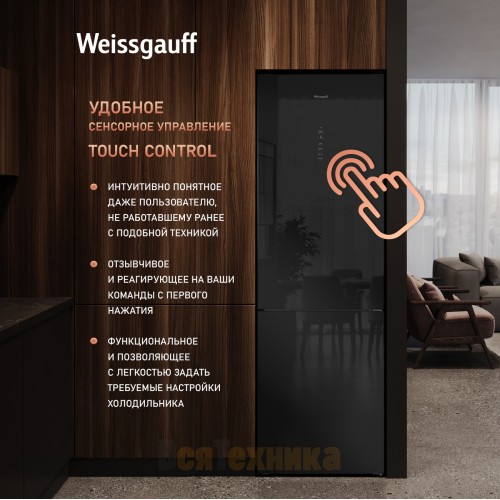 Отдельностоящий холодильник с инвертором Weissgauff WRK 2000 Total NoFrost Inverter Black Glass