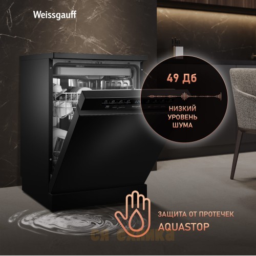 Посудомоечная машина Weissgauff DW 6038 D Dual Wash Black