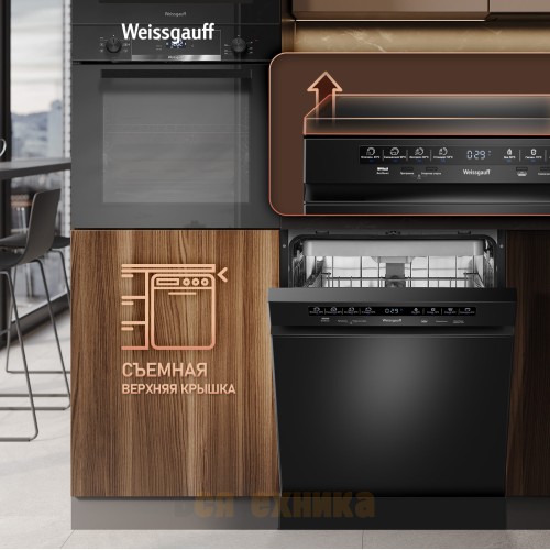 Посудомоечная машина Weissgauff DW 6038 D Dual Wash Black