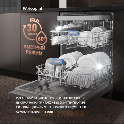 Посудомоечная машина Weissgauff DW 6038 D Dual Wash Silver