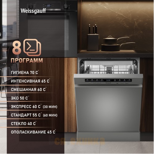 Посудомоечная машина Weissgauff DW 6038 D Dual Wash Silver