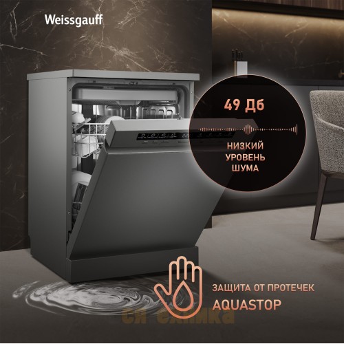 Посудомоечная машина Weissgauff DW 6038 D Dual Wash Silver