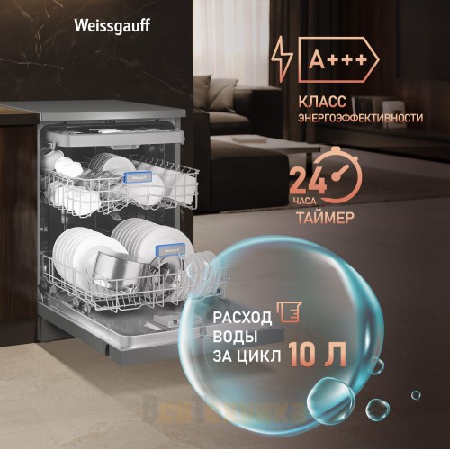 Посудомоечная машина Weissgauff DW 6038 D Dual Wash Silver