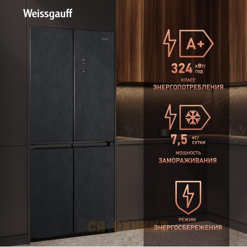 Отдельностоящий холодильник с инвертором Weissgauff WCD 450 Rock Glass NoFrost Inverter