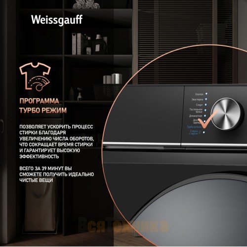 Стиральная машина с инвертором и паром Weissgauff WM 47147 DC Inverter Steam Black