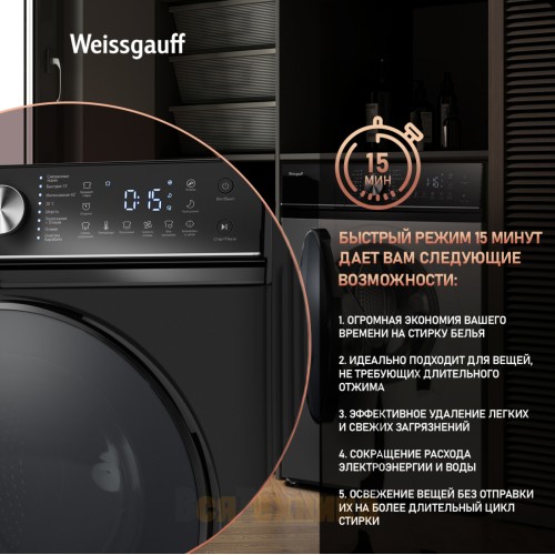 Стиральная машина с инвертором и паром Weissgauff WM 47147 DC Inverter Steam Black