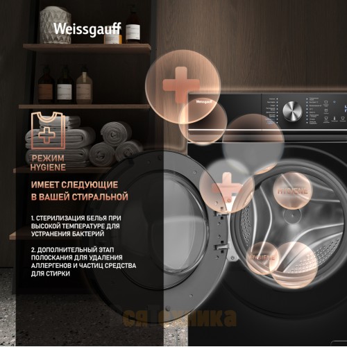 Стиральная машина с инвертором и паром Weissgauff WM 47147 DC Inverter Steam Black